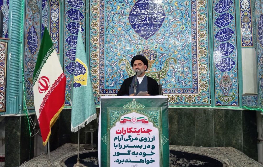 امام جمعه ازنا: راهبرد دشمن تغییر نکرده است؛ کشور نیازمند وحدت و ثبات مدیریتی است